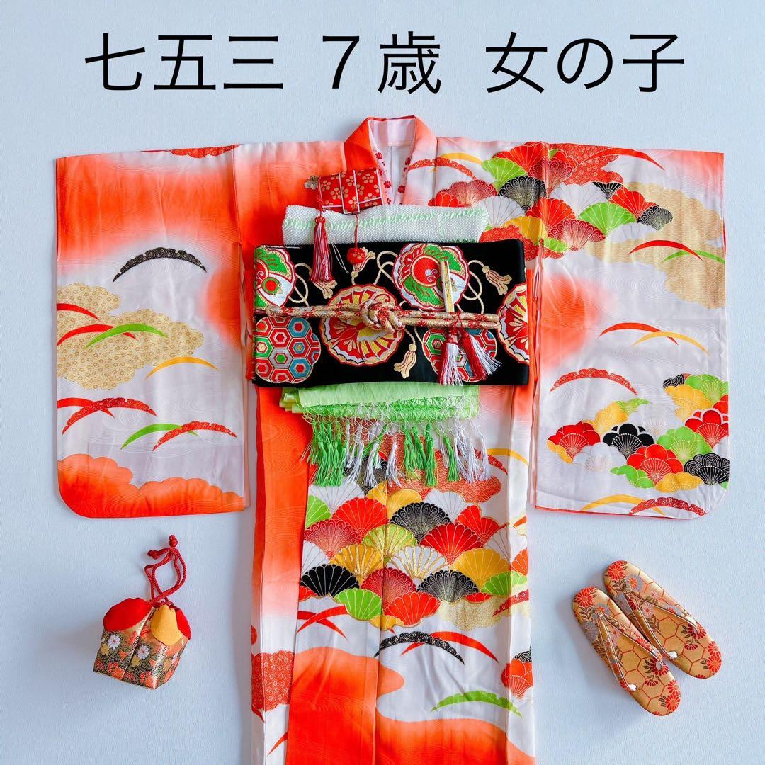 七五三　７歳フルセット　長着＆帯＆長襦袢＆草履＆バッグ＆小物セット　オレンジ地