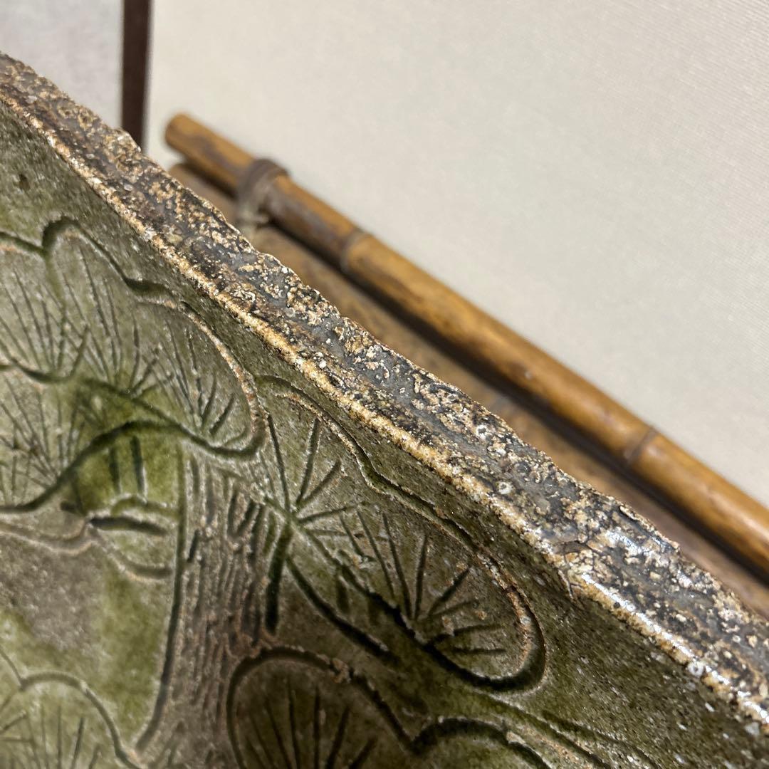 高橋楽斎　飾り皿　縁起物　松の木　信楽焼　木製スタンド付き