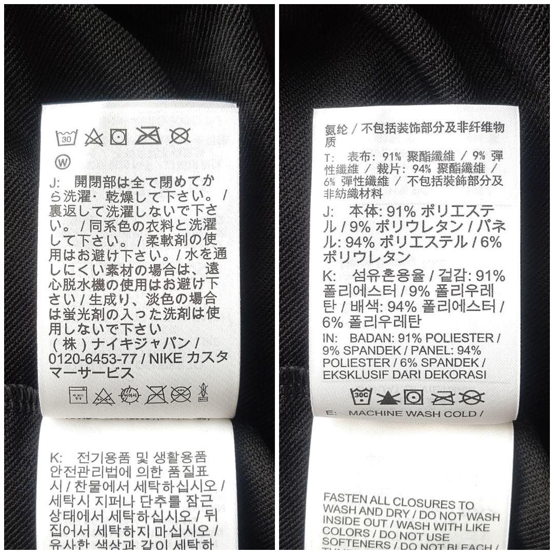 ナイキ サッカー ジャージ 上下セット ドリルトップ ジョガーパンツ 新品 XL