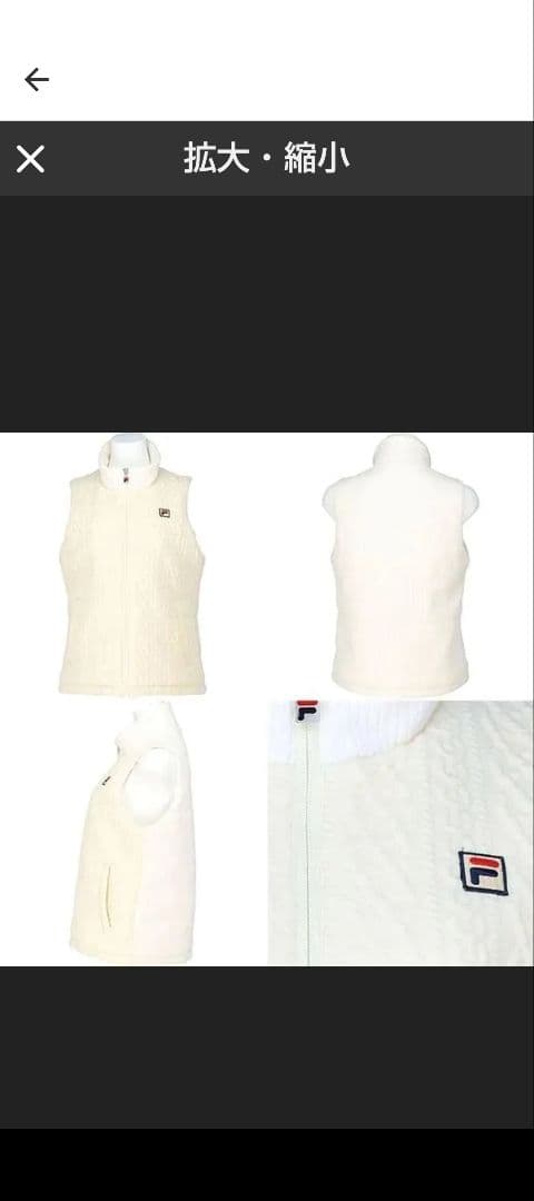 FILA 中綿ベストオフホワイトS