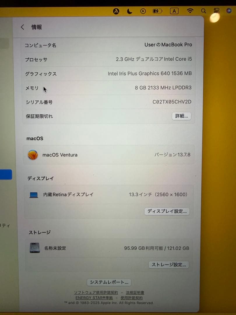MacBook Pro 2017 13インチ シルバー即発送