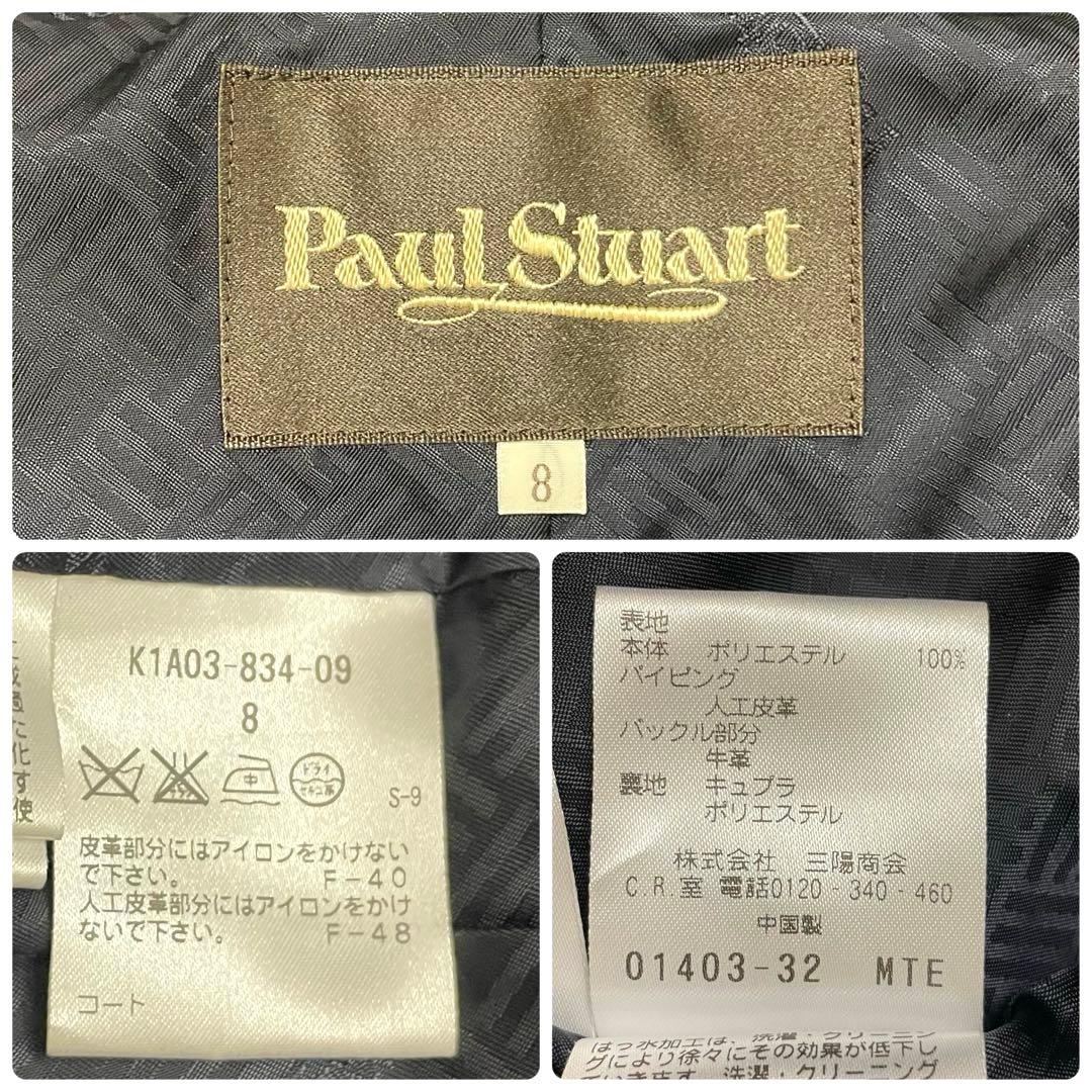【美品】Paul Stuart ブラック 2WAY上質トレンチコート