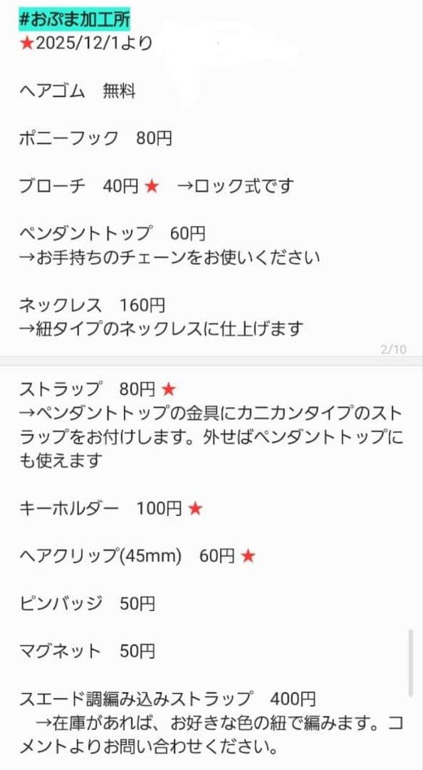 鳥（訳あり）　レジンヘアゴム　チョコクッキー