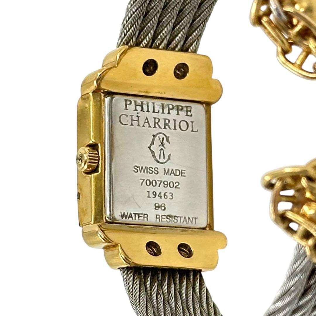 シャリオール サントロペ シェル文字盤 腕時計　レディース