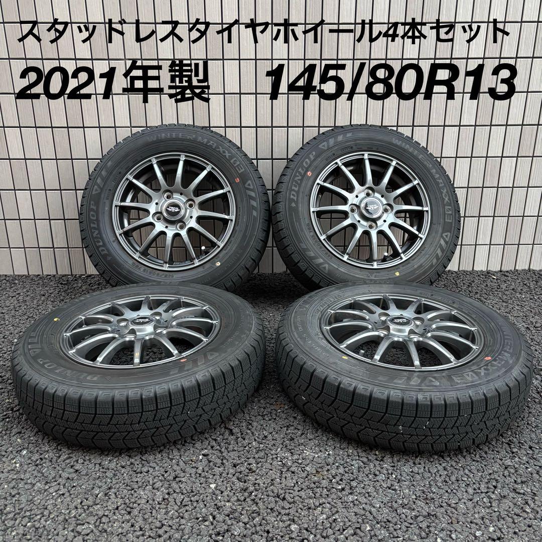 ダンロップ　WM03 145/80R13 スタッドレスタイヤホイール4本セット