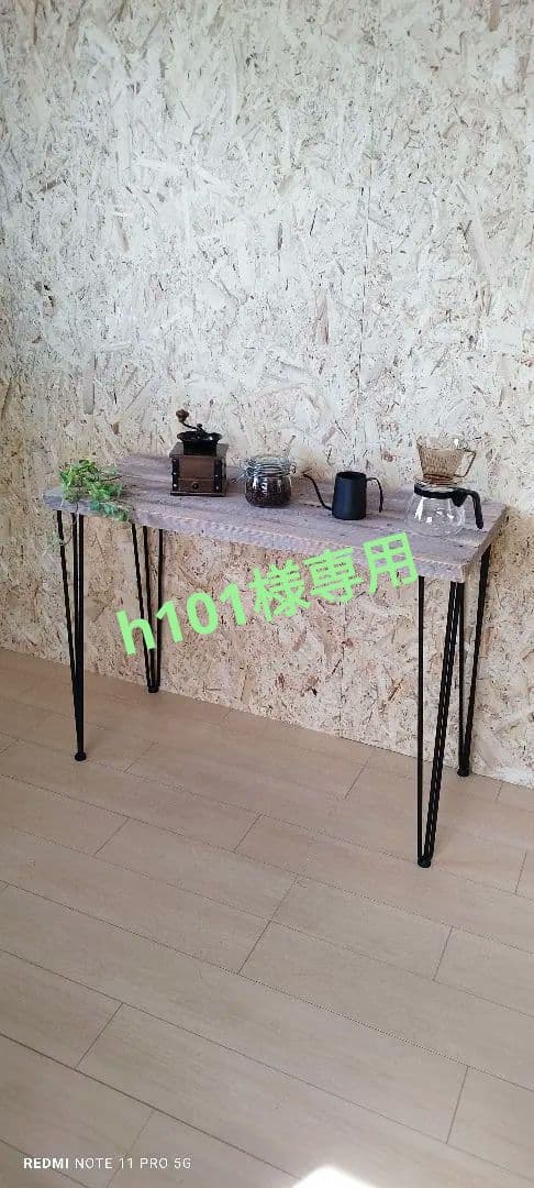 アイアンテーブル