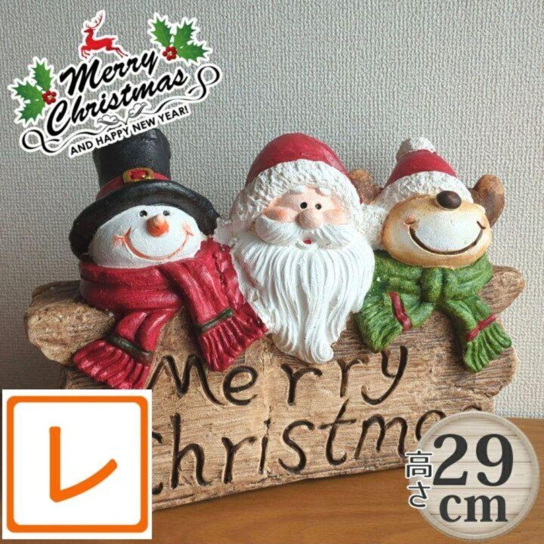 クリスマス飾り】サンタクロース スノーマン トナカイ置物★ガーデニング玄関 装飾