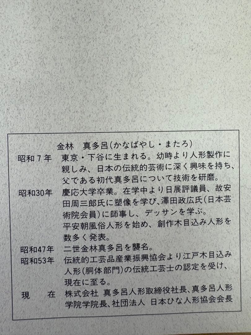 古伊万里写　錦手大皿　[元禄立美人図大皿]