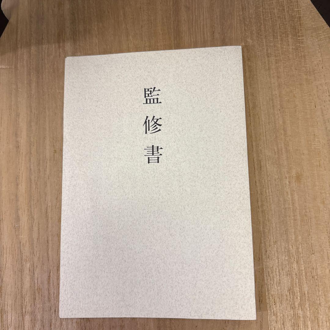 古伊万里写　錦手大皿　[元禄立美人図大皿]