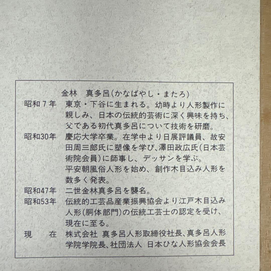 古伊万里写　錦手大皿　[元禄立美人図大皿]