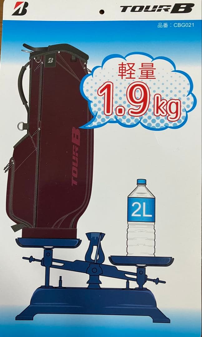 ブリヂストン TOUR-B キャディバッグ 9.5型 軽量