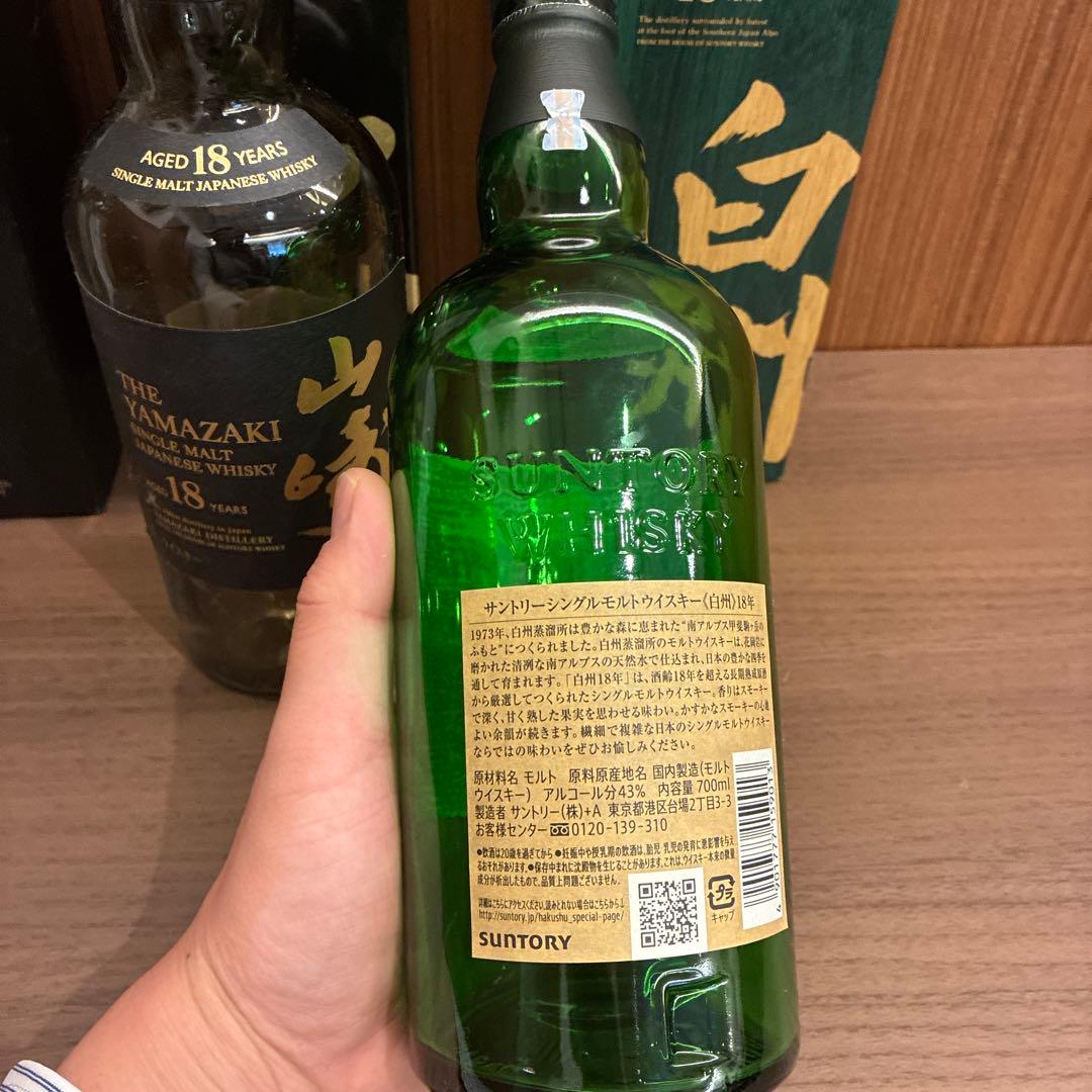 ウイスキー マッカラン18年 山崎18年　白州 18年　空箱　空瓶　セット