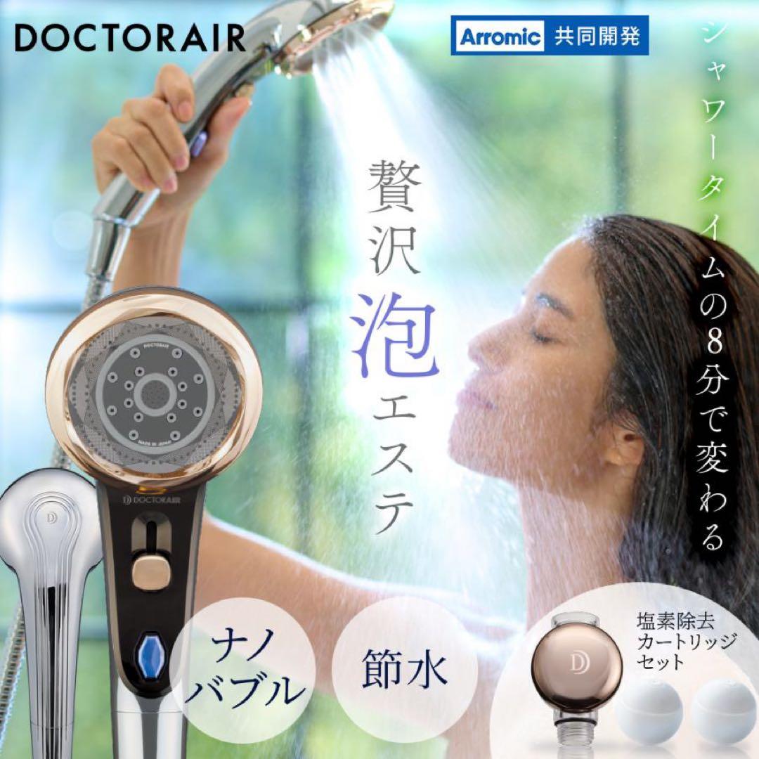 DOCTOR AIR クリスタルジュエルスペシャルエディション