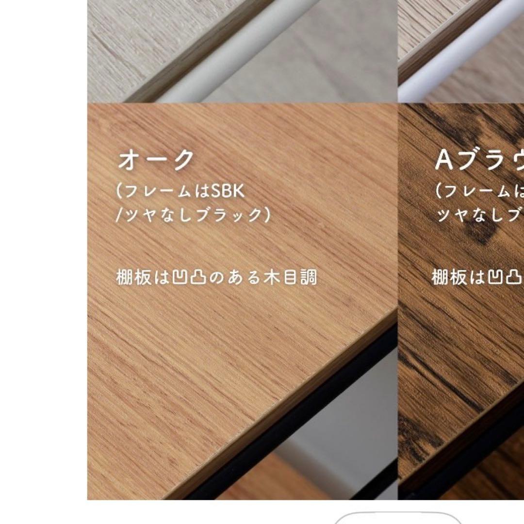 山善　オープンシェルフ　ラック　5段　オーク