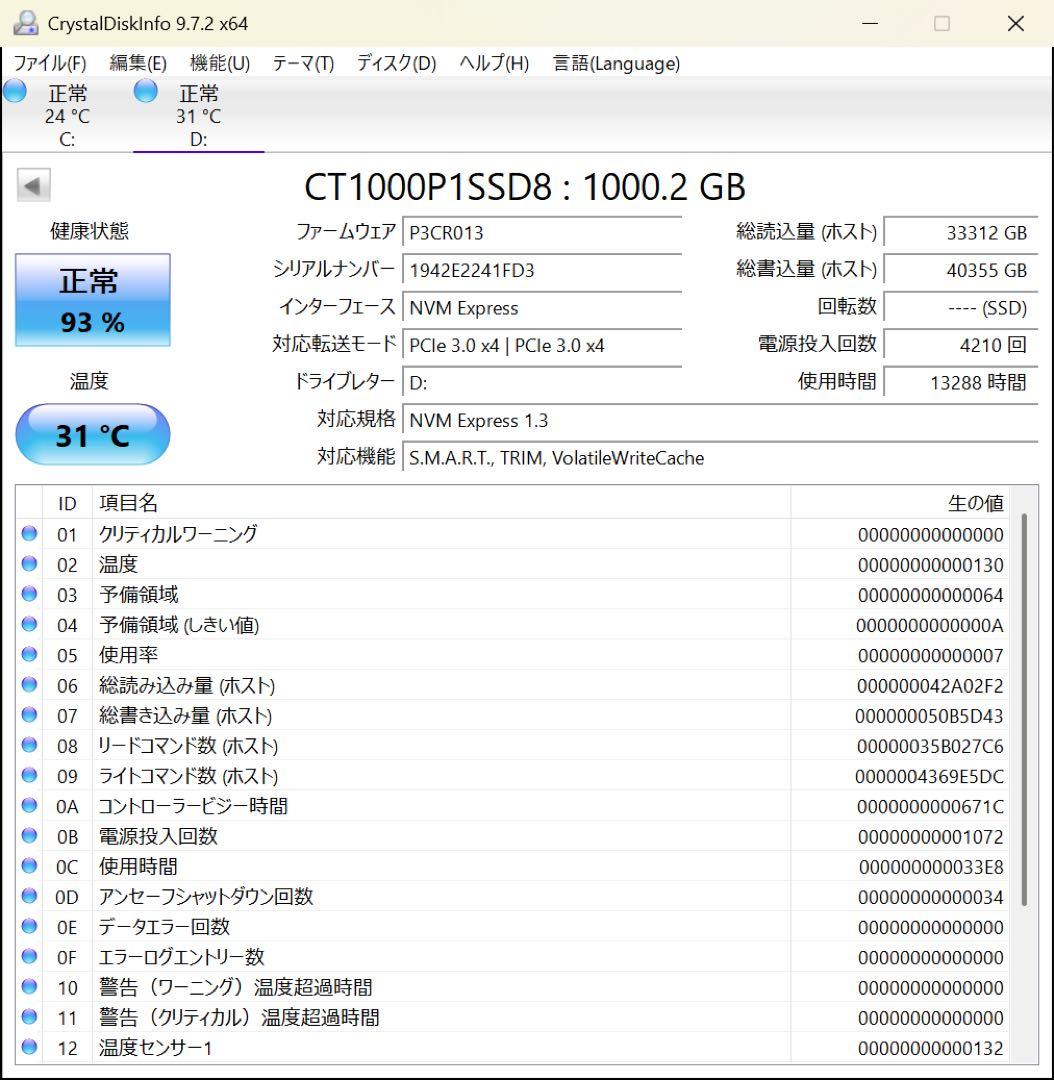 内蔵型SSD Crucial P1 NVMe M.2 SSD 1000GB