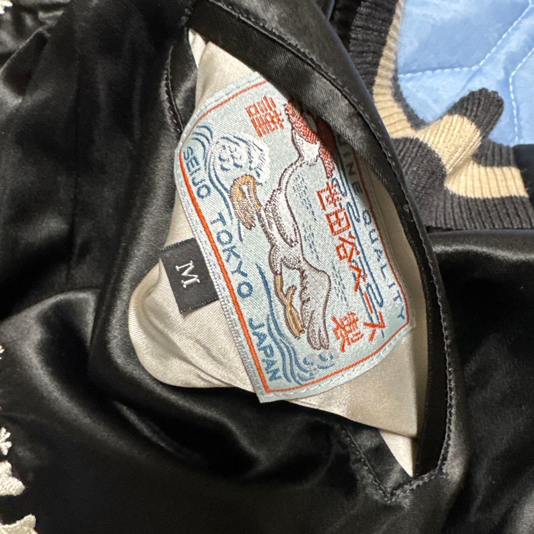 世田谷ベース トイズマッコイ TOYS McCOY 世田谷空軍基地謹 スカジャン