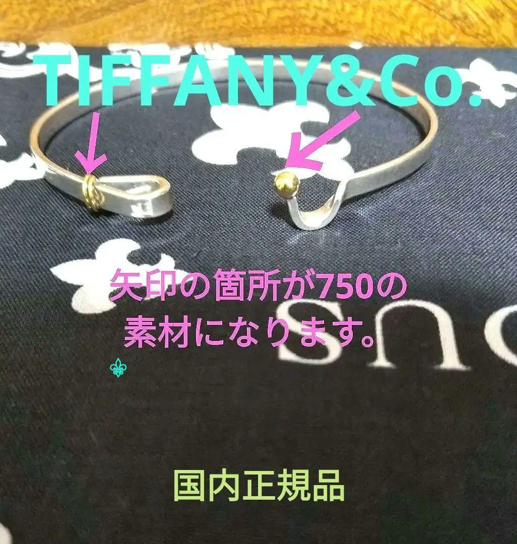 TIFFANY&Co.ティファニーアンドコーフックアンドアイコンビバングル正規品
