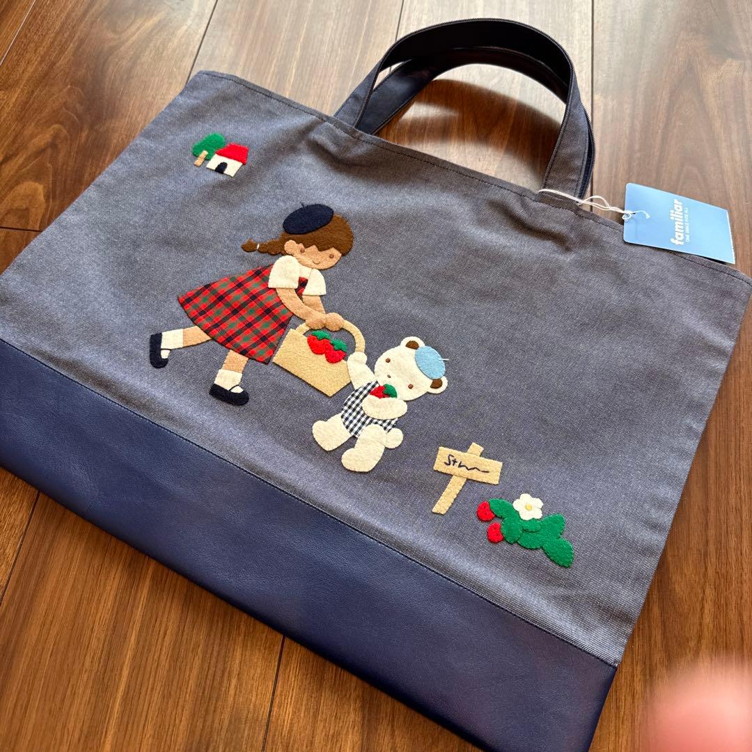 familiar デニムバッグ　手刺繍　新品未使用品