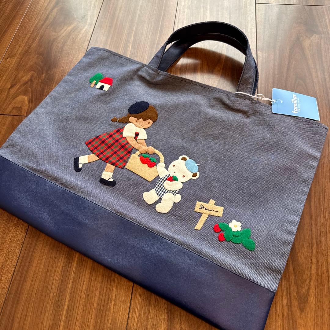 familiar デニムバッグ　手刺繍　新品未使用品