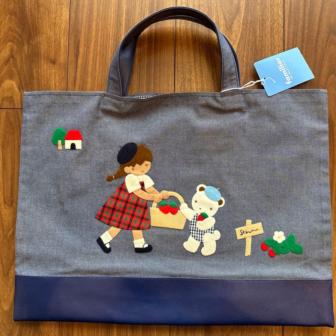 familiar デニムバッグ　手刺繍　新品未使用品