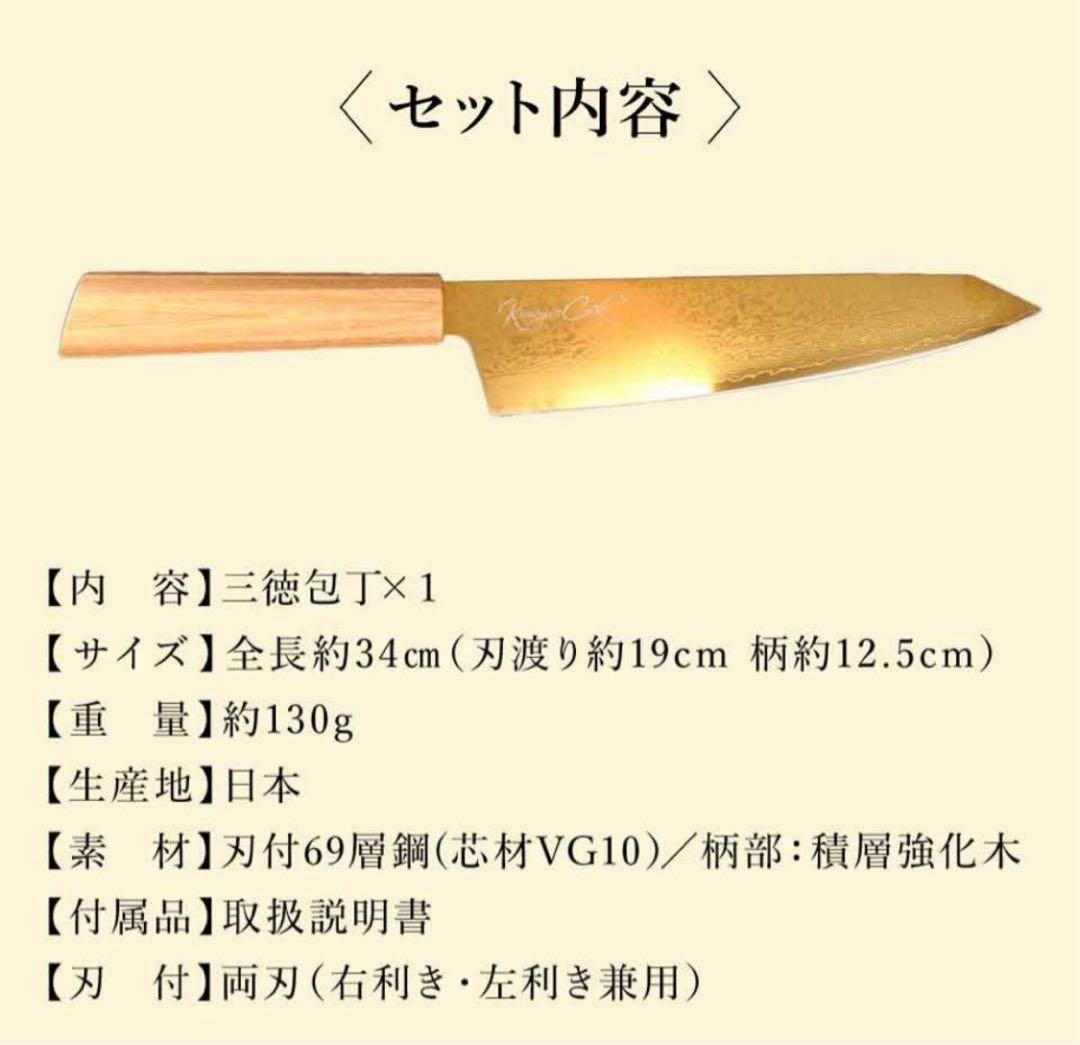 きまぐれクック　きまぐれゴールド　包丁