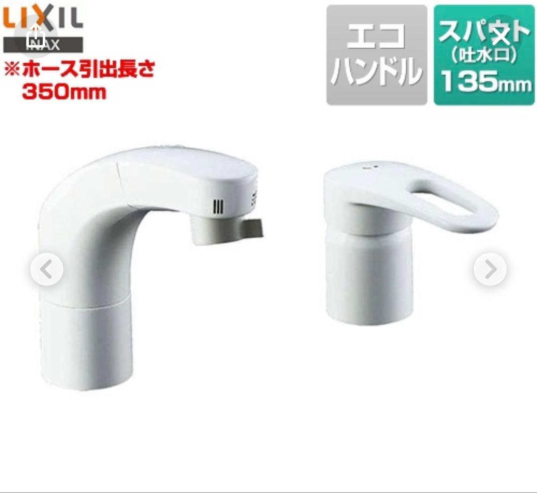 ホース収納式シングルレバー洗髪シャワー混合水栓