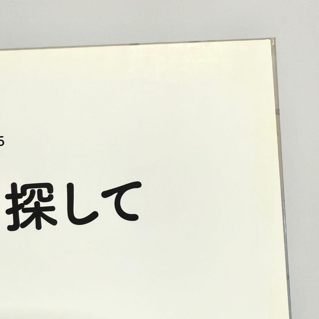 『 サイコだけど大丈夫 』 公式絵本 日本語訳5冊セット