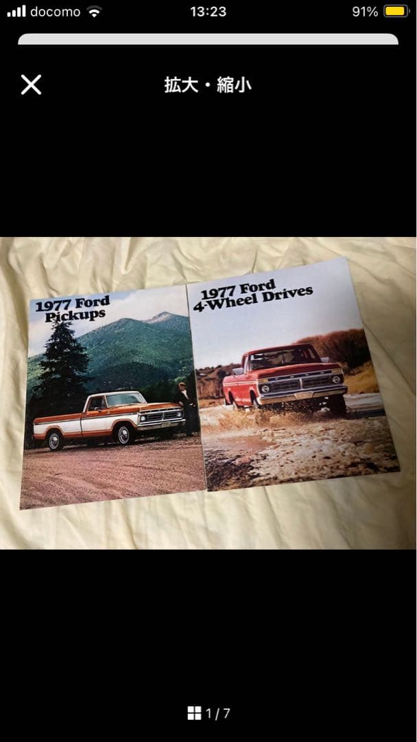 フォードカタログ8冊セット