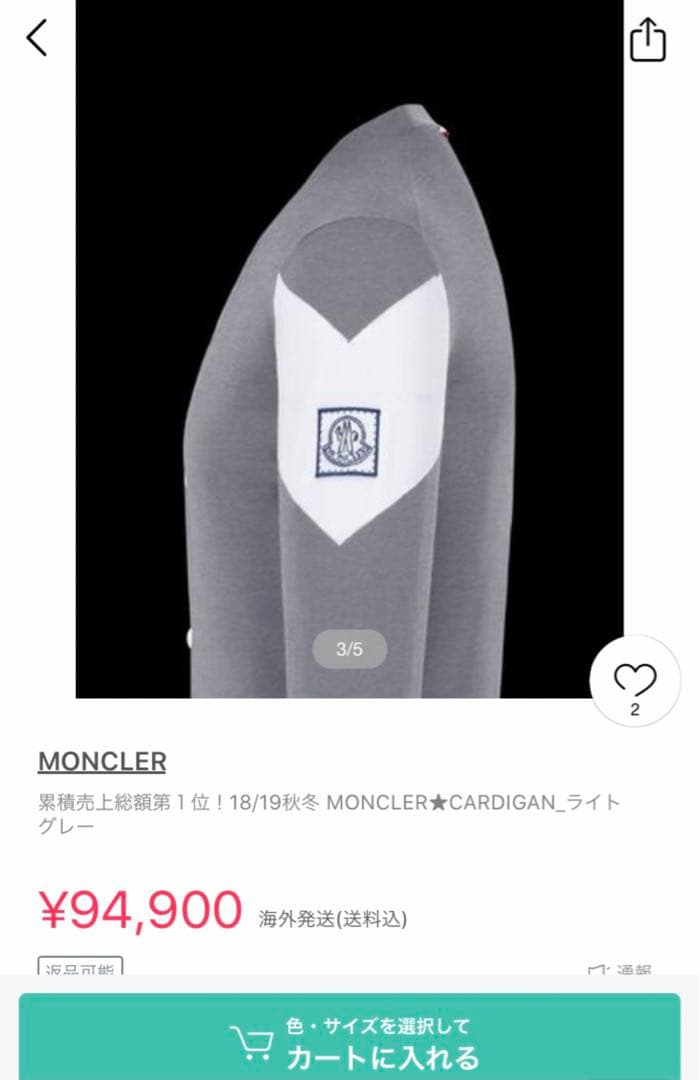 ※早い者勝ち※モンクレールガムブルー 最高級コットン オックスフォード