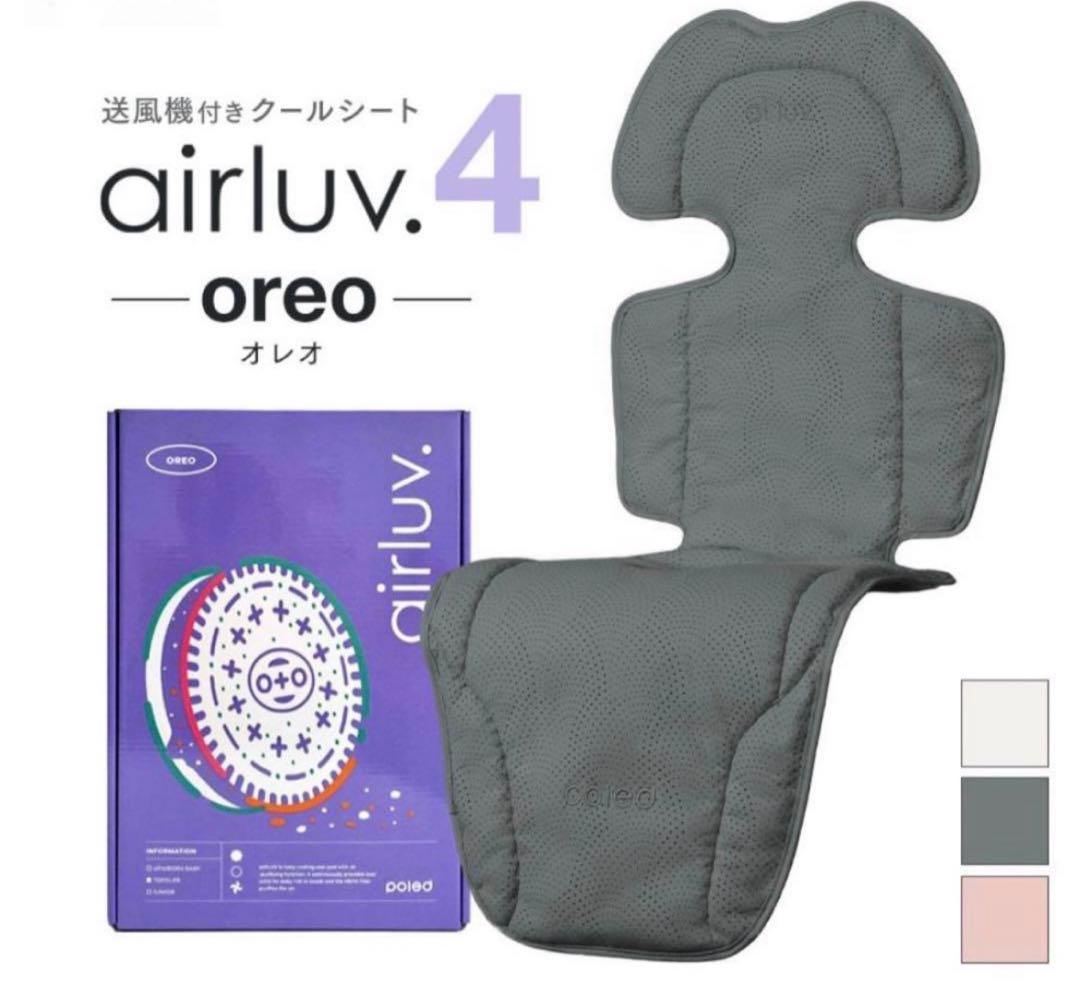 poled airluv エアラブ4 オレオ　oreo アーモンドクリーム