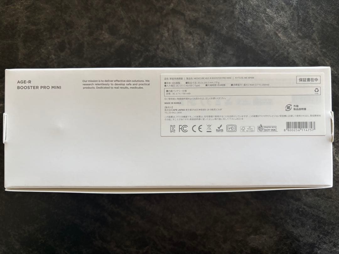 新品未使用　medicube AGE-R ブースタープロミニ　美顔器　韓国