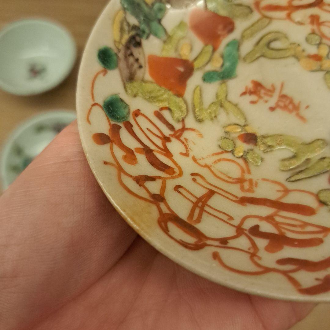 骨董　古道具　アンティーク　中国　茶杯　器　小皿　縁起物　花　喜