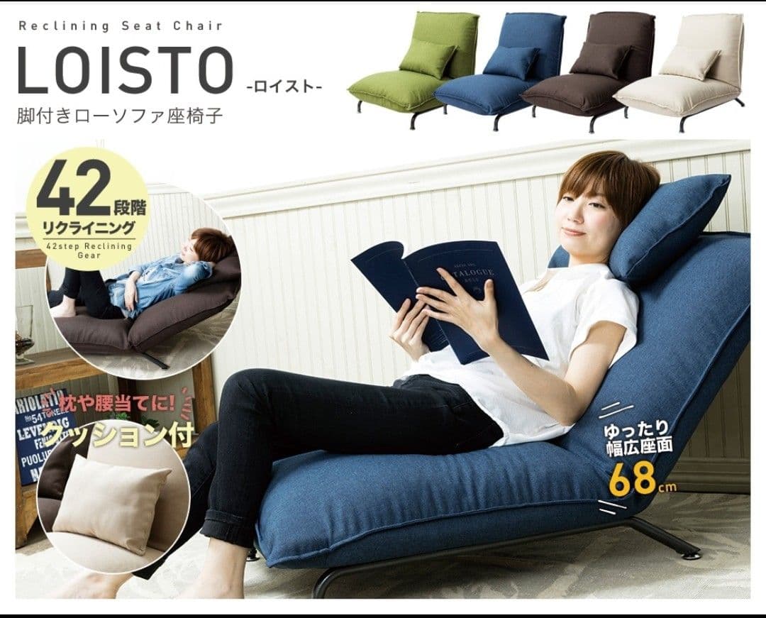 【ラスト1台最終処分】脚付きローソファ　座椅子　ブラウン　ソファー　脚付座椅子