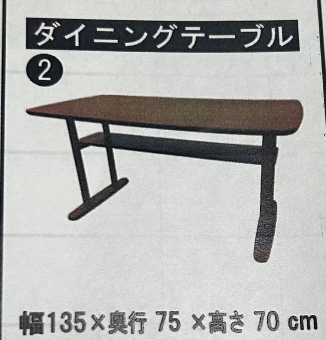 大幅値下げ　ニトリ　送料¥12,000円込　ダイニングテーブル