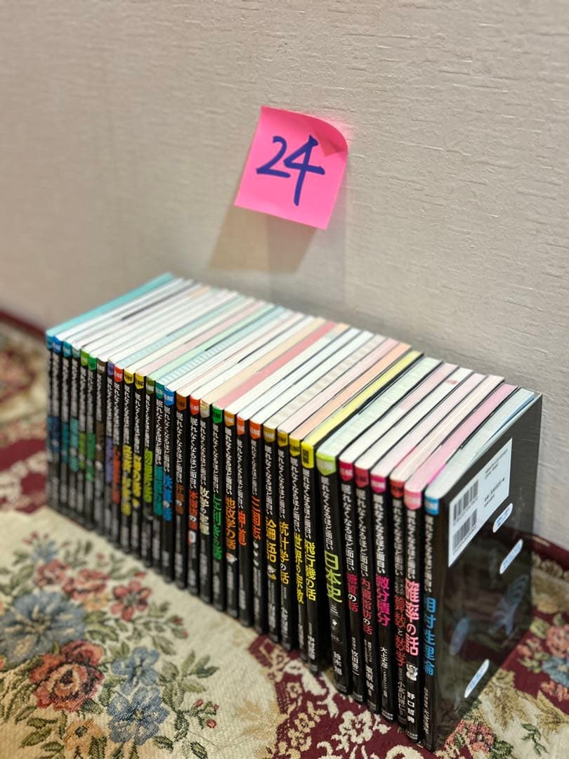 図解　眠れなくなるほど面白い　32冊セット