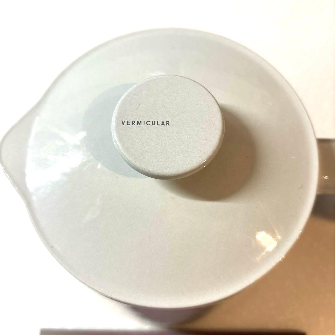 【美品】バーミュキュラ　スープポット　シーソルト