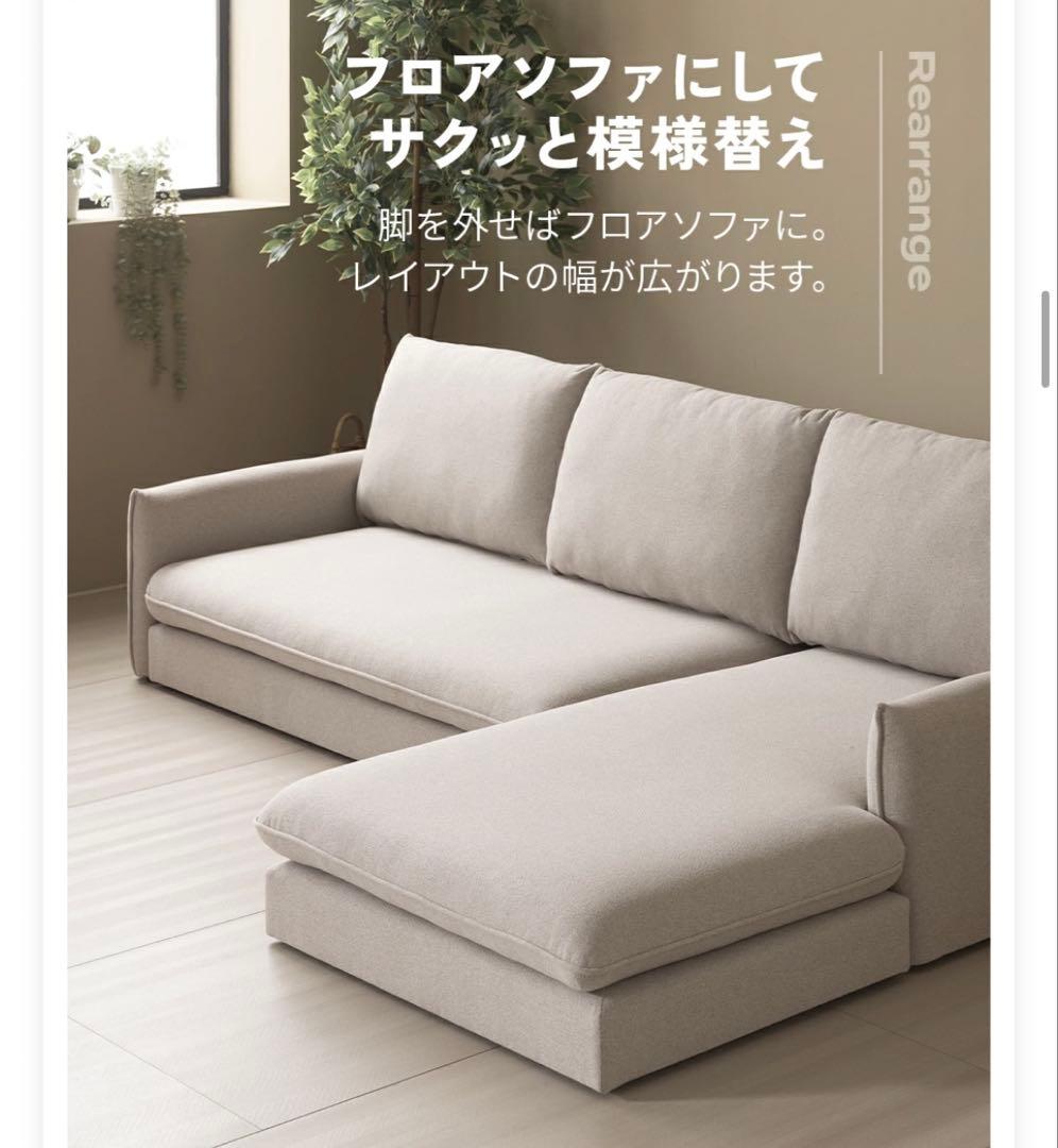 【ななNia】フルカバーリング L字カウチソファ