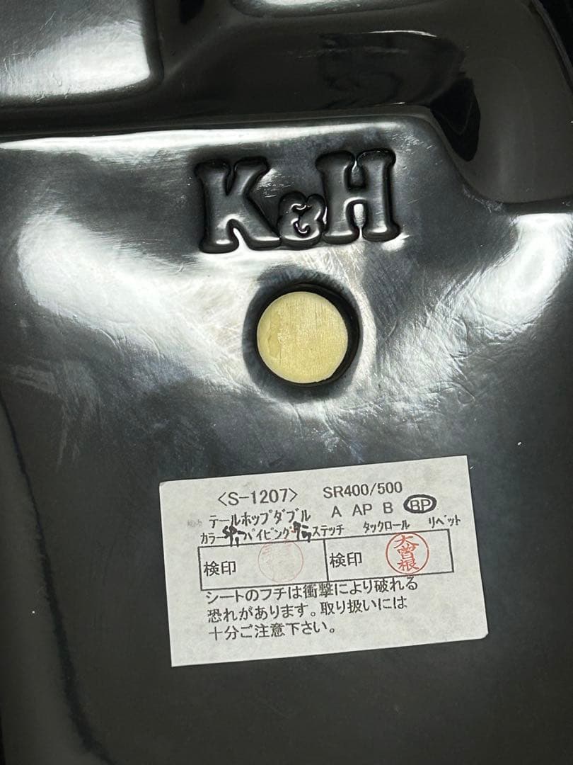 美品■K&H ダブルシート Bパイピング SR400/FI 10'〜最終5型まで