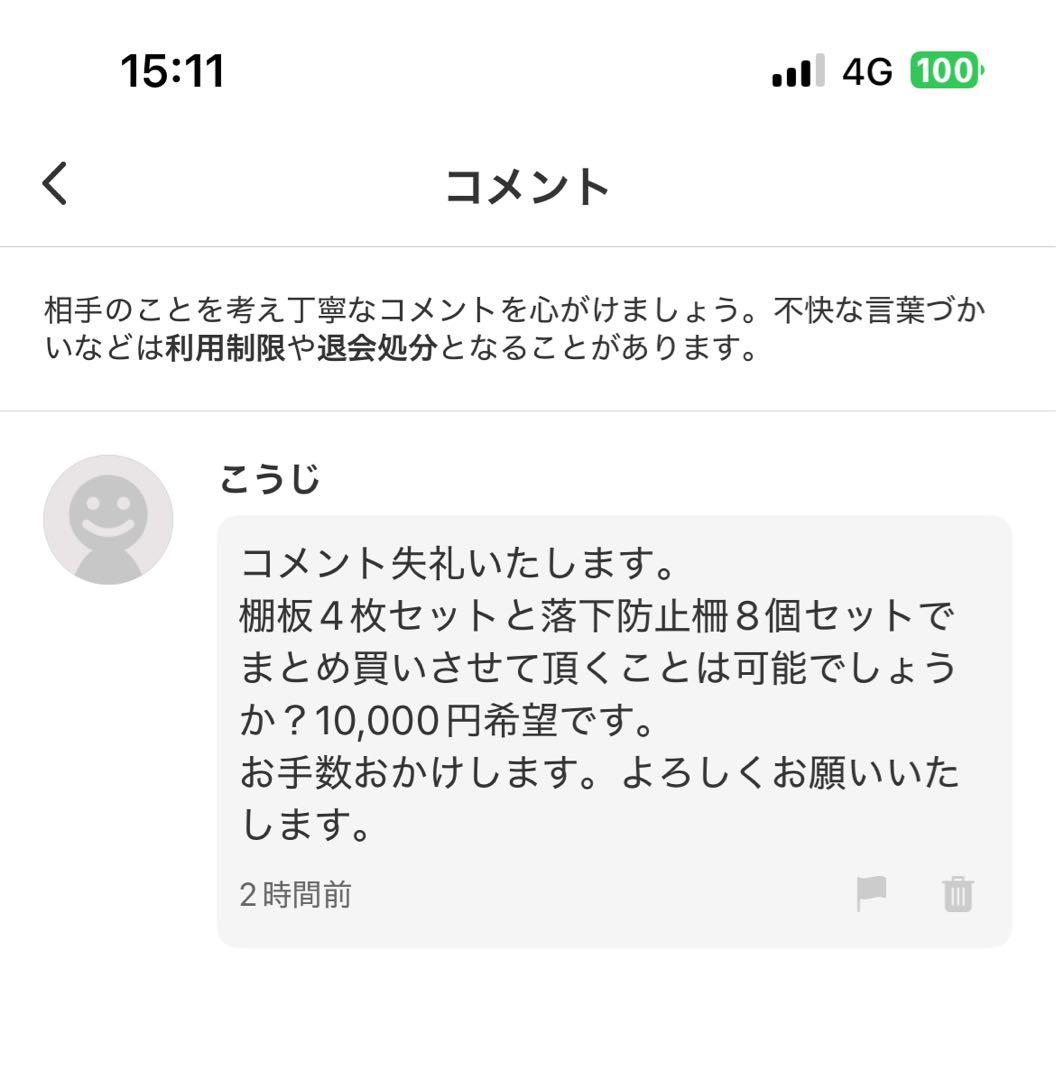 こうじさま専用 棚板4枚セットと落下防止柵8個セット