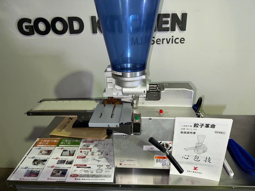餃子革命 小型餃子機 MA-G-1030 東亜工業株式会社