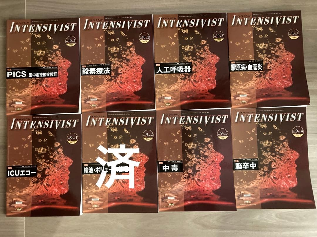 INTENSIVIST うち12冊