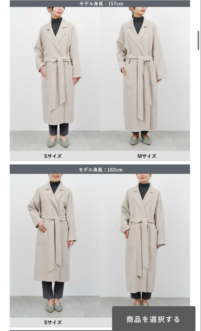 24AW ソージュ　ウールリバーローブコート　ロングコート　定価39600円