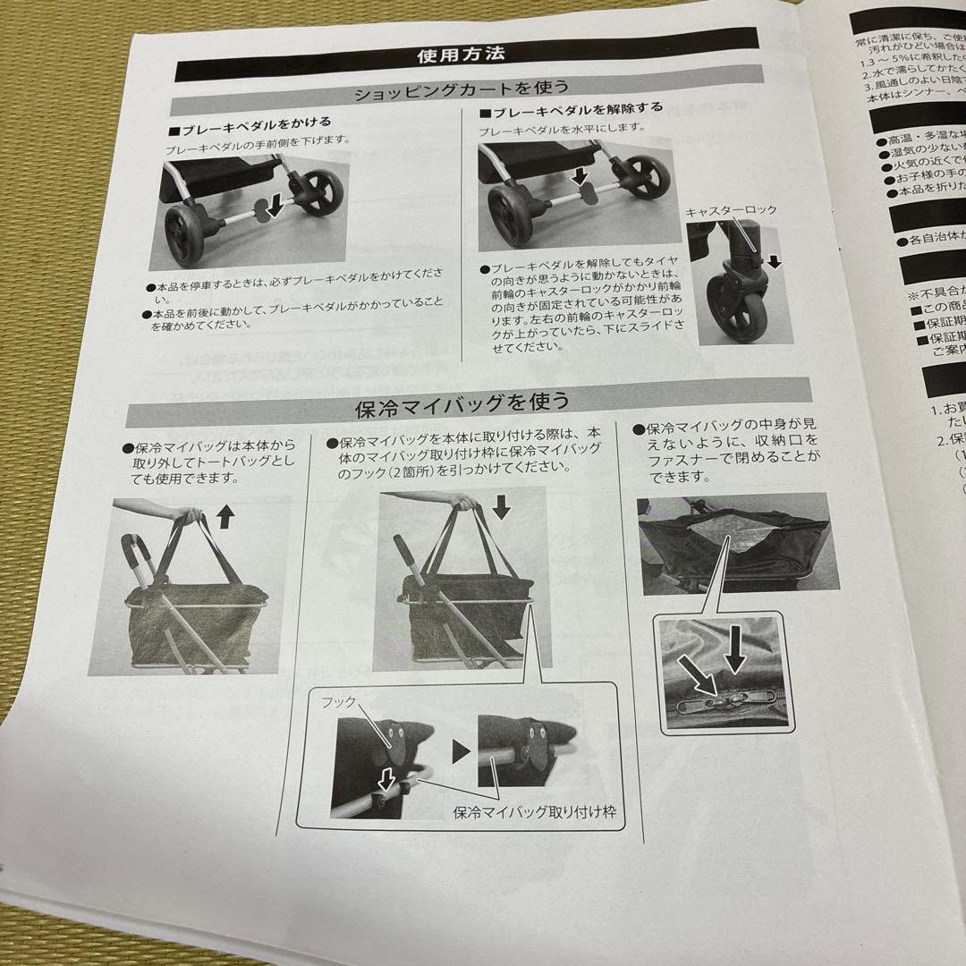 EcoCaエコカショッピングカート+保冷マイバッグセット　EC16