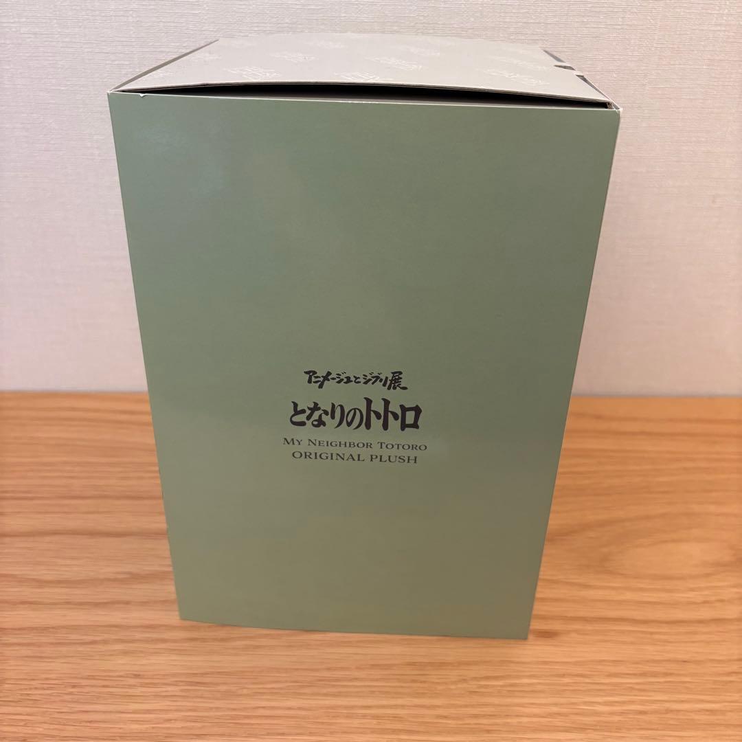 アニメージュとジブリ展　となりのトトロ　ぬいぐるみ