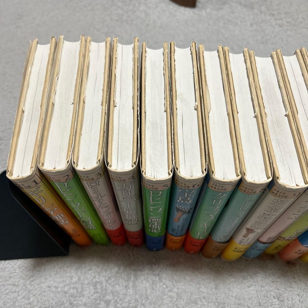 少年少女世界文学館　24巻セット