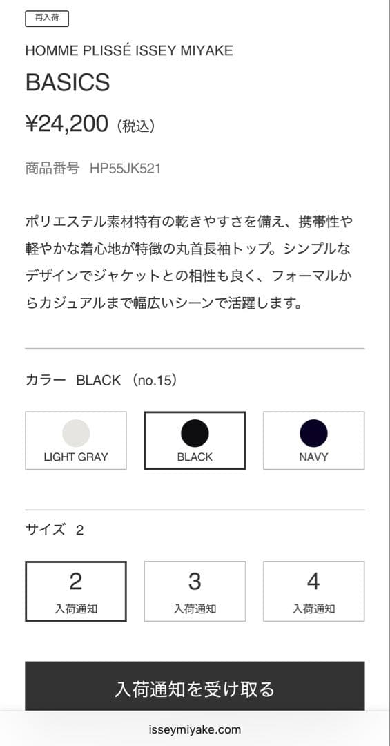 HOMME PLISSÉ ISSEY MIYAKE ブラック長袖カットソー