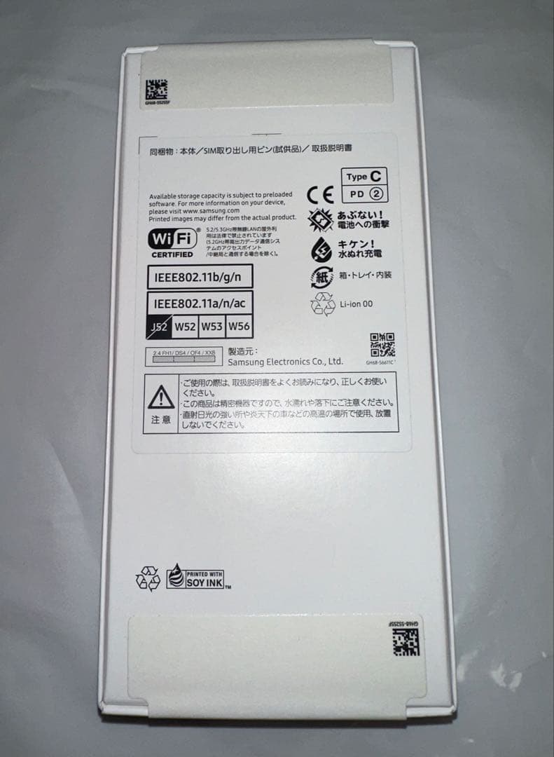 【新品未開封】Galaxy A25 5G ライトブルー　本体