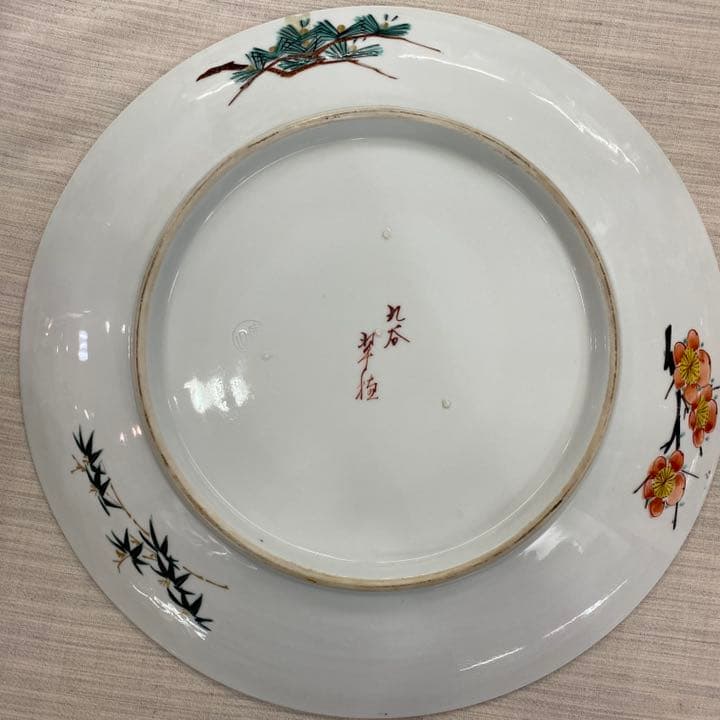 九谷焼　大皿