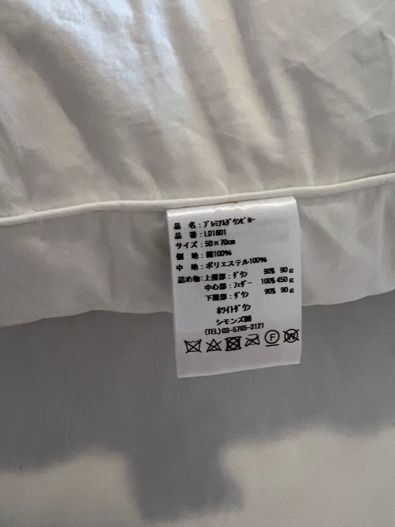 シモンズ　プレミアムダウンピロー