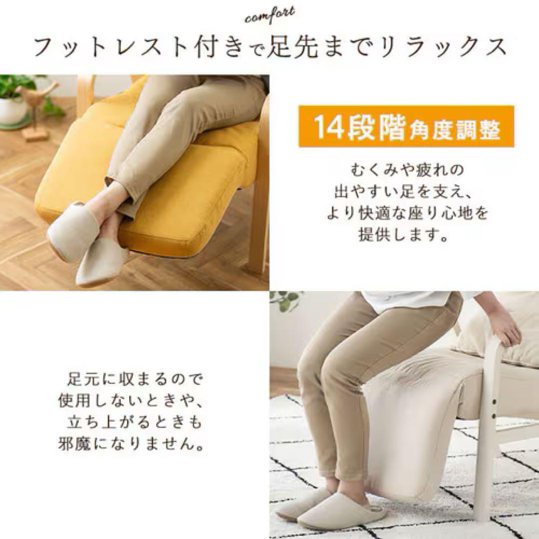 アイリスオーヤマ❣️リクライニングウッドアームチェア